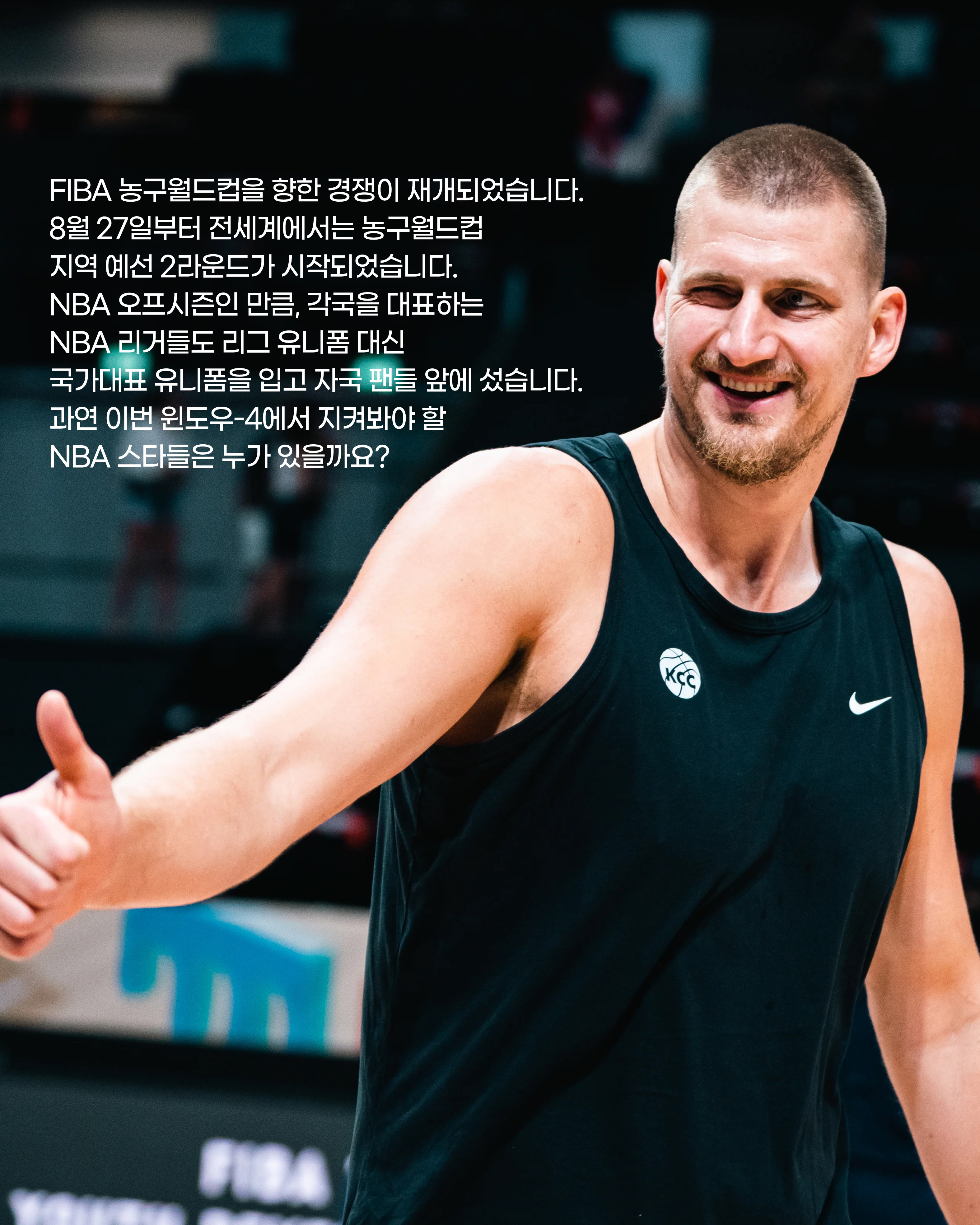BASKETBALL ISSUE(2).jpg